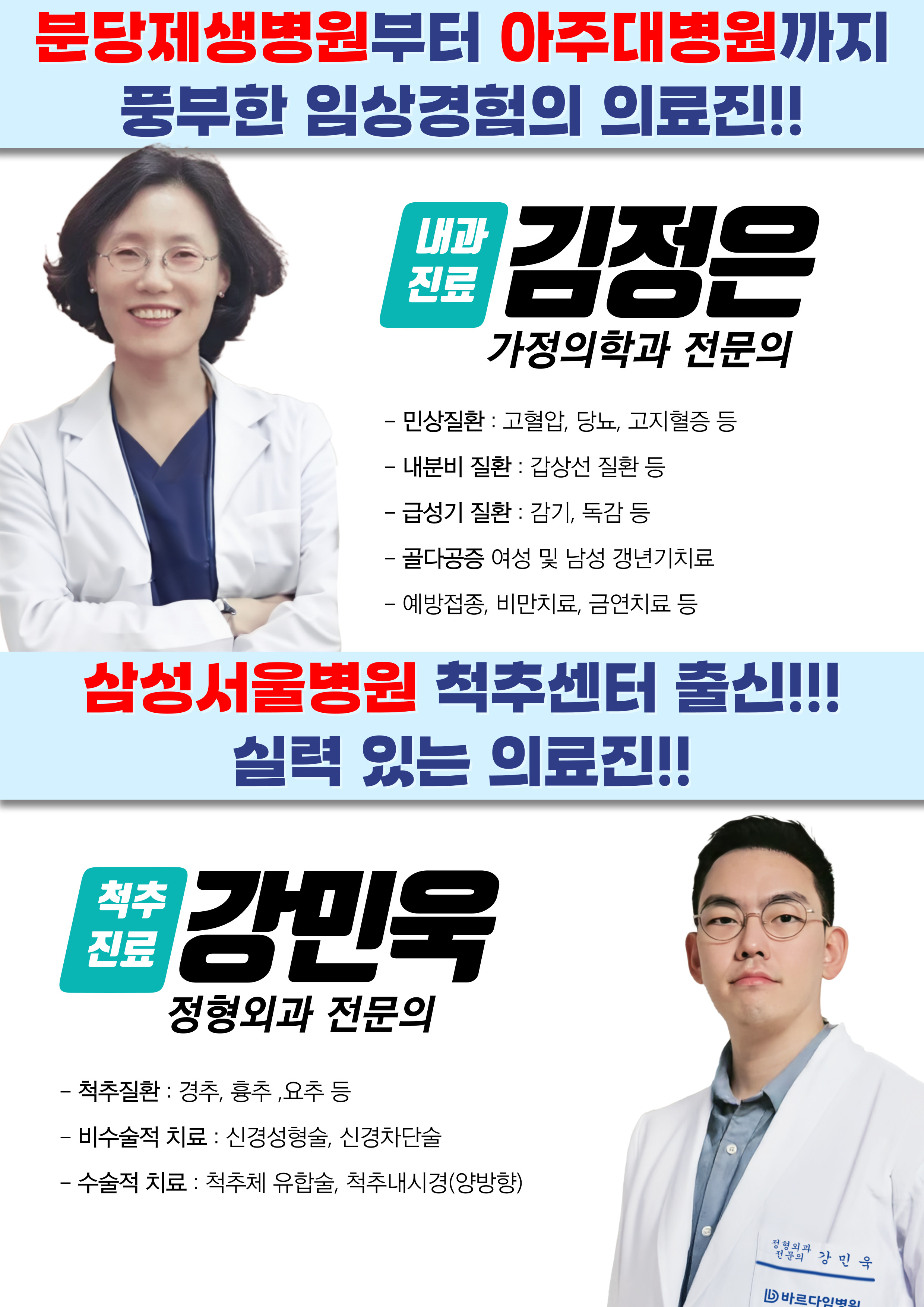 신규의료진