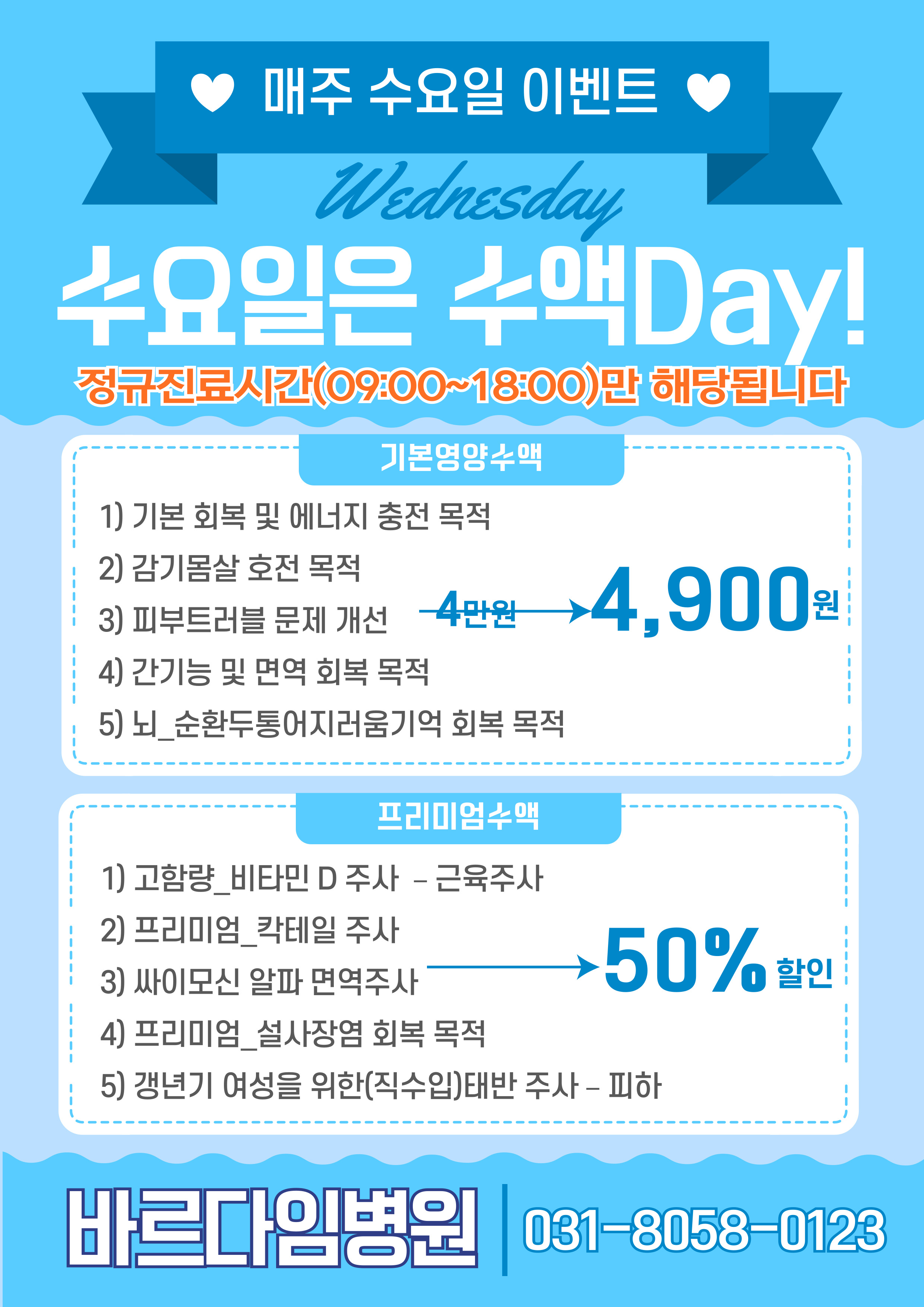 수요일은 수엑day~!